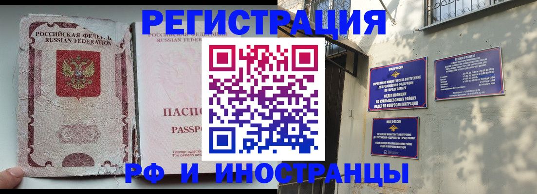 временная регистрация надежно в Омской области