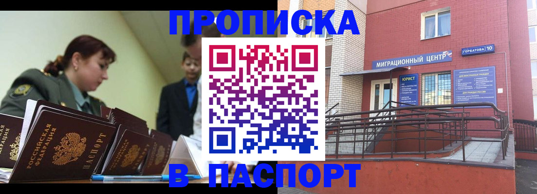 временная регистрация собственник в Омской области